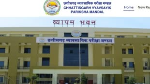 CG NEWS : व्यापमं ने बदली प्रवेश परीक्षा की तारीख, जानें कब होगी परीक्षाएं...