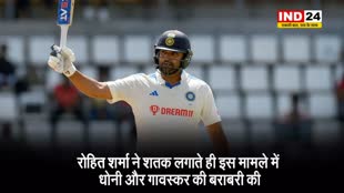 रोहित शर्मा ने शतक लगाते ही इस मामले में धोनी और गावस्कर की बराबरी की