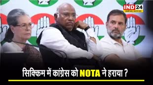 सिक्किम में कांग्रेस को NOTA ने हराया ? तीन गुना कम वोट मिले ! 