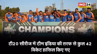 टीम इंडिया ने पहली बार 5 मैचों की टी20 सीरीज में हासिल किए इतने विकेट