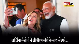 G-7 Summit: इटली की प्रधानमंत्री जॉर्जिया मेलोनी ने ली पीएम मोदी के साथ सेल्फी...