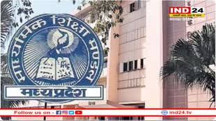 MP Board Result: इस दिन जारी होंगे 10वीं-12वीं बोर्ड के परीक्षा परिणाम, सोमवार को होगी अधिकारियों की महत्वपूर्ण बैठक