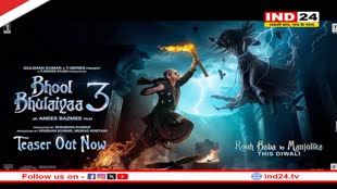 रिलीज हुआ भूल भुलैया 3 का धमाकेदार टीजर, मंजुलिका बन वापस लौटी विद्या बालन
