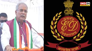 CG NEWS: CG के सीएम भूपेश का बयान, बोले - BJP के एजेंट के रूप में ED काम कर रही है
