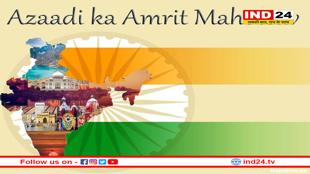 स्वतन्त्रता का अमृत महोत्सव: एक सिंहावलोकन