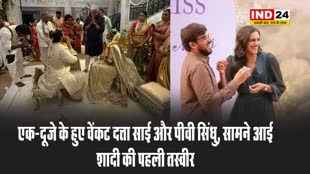 एक-दूजे के हुए वेंकट दत्ता साई और पीवी सिंधु, सामने आई शादी की पहली तस्वीर 
