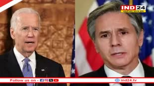 US President Election: बाइडन के चुनावी रेस से बाहर होने पर विदेश मंत्री एंटनी ब्लिंकन की प्रतिक्रिया आई सामने, कही ये बड़ी बात 