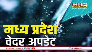 MP Weather Today Update: दो दिन की हल्की ठंड के बाद अब 14 जनवरी से फिर बदलेगा मौसम, शुरू होगा शीतलहर का दौर