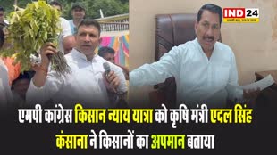 एमपी कांग्रेस किसान न्याय यात्रा को कृषि मंत्री एदल सिंह कंसाना ने बताया किसानों का अपमान 
