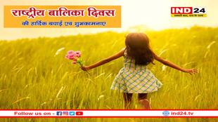 राष्ट्रीय बालिका दिवस पर योगी ने कहा-बेटिया ईश्वर का उपहार और संस्कारों का विस्तार हैं