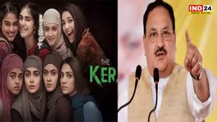 The Kerala Story देखने के बाद जेपी नड्डा बोले - ये नए प्रकार का आतंकवाद, जो बिना गोला-बारूद का हैं