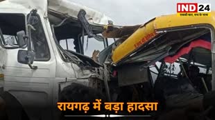 CG NEWS : स्कूल बस और ट्रेलर में जबरदस्त टक्कर, हादसे में करीब 22 स्कूली छात्र घायल