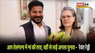 सीएम रेवंत रेड्डी ने की सोनिया गांधी से अपील, कहा- आप तेलंगाना में मां की तरह, यहीं से लड़ें अगला चुनाव