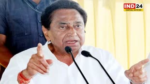  पीसीसी चीफ कमलनाथ का 