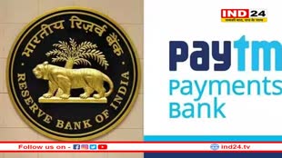 पेटीएम पेमेंट सर्विसेज में OCL के निवेश के लिए सरकार की मंजूरी का इंतजार: पेटीएम