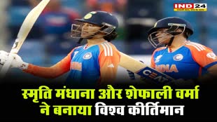 श्रीलंका टीम के खिलाफ स्मृति मंधाना और शेफाली वर्मा ने बनाए ये विश्व कीर्तिमान
