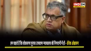 TMC नेता डेरेक ओब्रायन बोले - हम चाहते हैं कि लोकसभा चुनाव उच्चतम न्यायालय की निगरानी में हों
