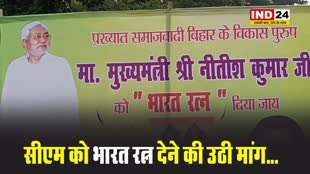 सीएम को भारत रत्न देने की उठी मांग...पटना की सड़कों पर लगे नीतीश कुमार के पोस्टर