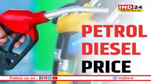 Petrol Diesel Price Today: सरकारी तेल कंपनियों ने जारी किए पेट्रोल-डीजल के नए दाम, जानें कहां है कितनी कीमत