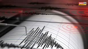 मेघालय,असम और उत्‍तराखंड में महसूस किए गए भूकंप के झटके, रिक्‍टर स्‍केल पर ये रही तीव्रता
