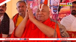 रामभद्राचार्य का वक्फ बोर्ड पर बयान, अब नहीं होगा कोई समझौता