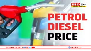 Petrol Diesel Price Today: पेट्रोल-डीजल के दाम हुए अपडेट, जानें आपके शहर में क्या है रेट