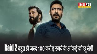 Raid 2 बहुत ही जल्द 100 करोड़ रुपये के आंकड़े को छू लेगी