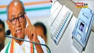 क्या EVM मशीन बनाने वाली कंपनी में BJP के तीन डायरेक्टर हैं ? - दिग्विजय सिंह 