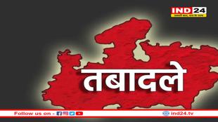 MP पुलिस में बड़ा बदलाव, 3 IPS समेत 6 अधिकारियों के तबादले