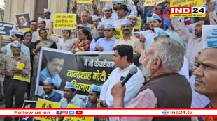 आम आदमी पार्टी के प्रदेश महासचिव समेत 20 कार्यकर्ताओं पर FIR