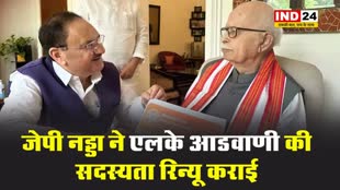 बीजेपी के राष्ट्रीय अध्यक्ष जेपी नड्डा ने एलके आडवाणी से की मुलाकात...