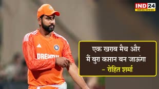 रोहित शर्मा बोले - सब जानता हूं, एक खराब मैच और मैं बुरा कप्तान बन जाऊंगा