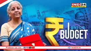 Budget 2024: पेपरलेस फॉर्मेट में पेश किया जाएगा बजट, कितनी भाषाओं में होगा अपलोड? जानें बजट से जुड़ी सारी अपडेट