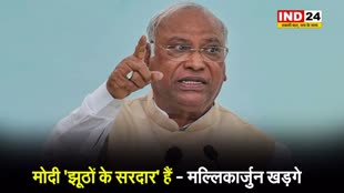  मल्लिकार्जुन खड़गे ने भाजपा पर तंज, बोले -मोदी जी की मंशा है अमीर और अमीर हो जाए, गरीब और गरीब हो जाए