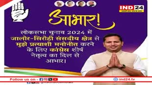 Rajasthan Politics: लोकसभा प्रत्याशी वैभव गहलोत की पोस्ट पर छिड़ा विवाद, पोस्टर से पीसीसी चीफ डोटासरा का फोटो गायब 