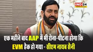 हरियाणा के सीएम नायब सैनी का तंज, बोले - एक महीने बाद AAP में भी रोना-पीटना होगा कि EVM हैक हो गया