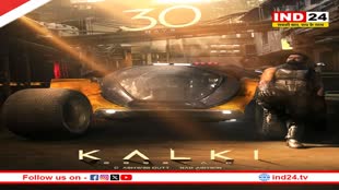 फिल्म 'कल्कि 2898 एडी' का नया पोस्टर रिलीज,  27 जून को सिनेमाघरों में देगी दस्तक