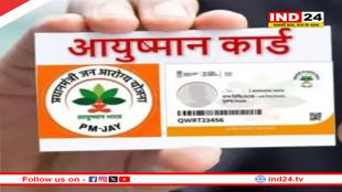 दिल्ली में आयुष्मान योजना लागू, 10 अप्रैल से मिलेगा कार्ड