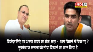 विजेंदर सिंह पर अरुण यादव का तंज, कहा -  आप कितने में बिक गए ? मुक्केबाज समाज को नीचा दिखाने का काम किया है