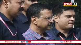  अरविंद केजरीवाल की अंतरिम जमानत पर आज आएगा सुप्रीम कोर्ट का फैसला

