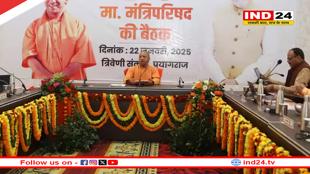 महाकुंभ में कैबिनेट के बाद सीएम योगी ने किए ये ऐलान, वाराणसी, प्रयागराज और आगरा को बड़ी सौगात