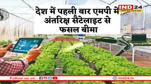 देश में पहली बार एमपी में AI-ML का उपयोग, मौसम का पैटर्न समझा तो बढ़ेगी उपज