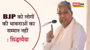 कर्नाटक के सीएम सिद्धरमैया ने केंद्र सरकार पर साधा निशाना, बोले -146 सांसदों का निलंबन लोकतंत्र की हत्या हैं