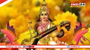 इस दिन मनाई जाएगी बसंत पंचमी, जानें शुभ मुहूर्त