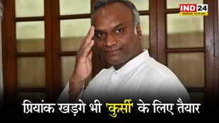  प्रियांक खड़गे भी 'कुर्सी' के लिए तैयार, बोले-  कर्नाटक का CM बनूँगा, अगर हाईकमान ने...