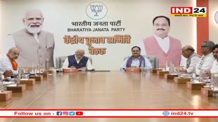 MP Election 2023:CEC की बैठक के बाद बीजेपी एमपी में जारी कर सकती है पांचवीं लिस्ट, राजस्थान में 79 सीटों पर नाम तय 