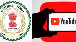 CG NEWS :  यू–ट्यूब चैनल्स के इन्पैनलमेंट के लिए ऑनलाइन आवेदन आमंत्रित....