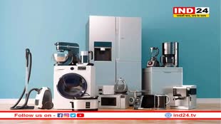 2027 तक भारत बन सकता है कंज्यूमर ड्यूरेबल का चौथा सबसे बड़ा बाजार: CII