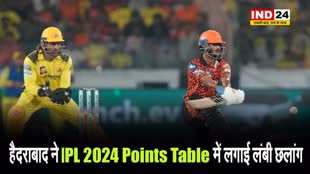 सनराइजर्स हैदराबाद ने IPL 2024 Points Table में लगाई लंबी छलांग