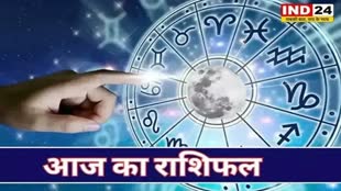 ​​​​​​​आज का राशिफल 30 सितंबर 2024: मेष से मीन राशि तक कैसा रहेगा आपका दिन? जानें आज किन बातों का रखना होगा ध्यान